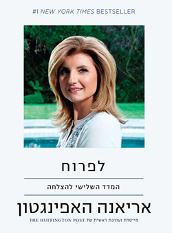 לפרוח