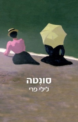 סונטה