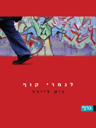 לגמרי קוף