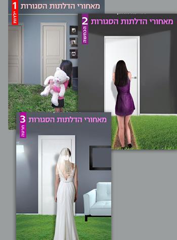 מאחורי הדלתות הסגורות: המארז המלא