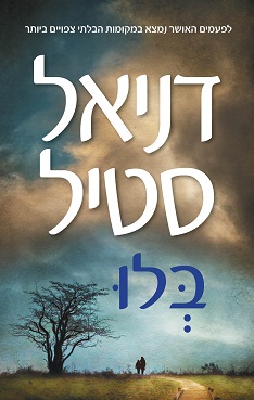 בלו