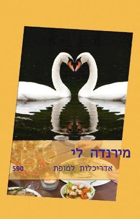 אדריכלות למופת