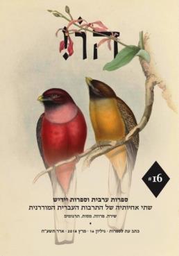 הו! 16