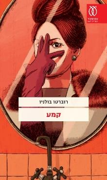 קמע