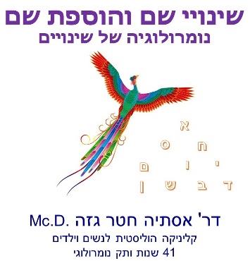 שינוי שם והוספת שם