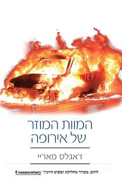 המוות המוזר של אירופה