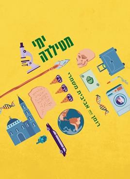 ימי מטילדה