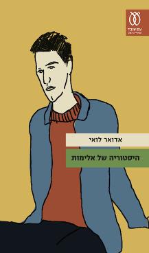 היסטוריה של אלימות