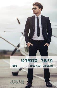 אבטחה אקזוטית