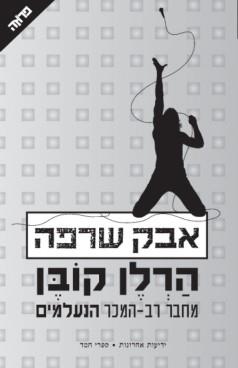 אבק שריפה