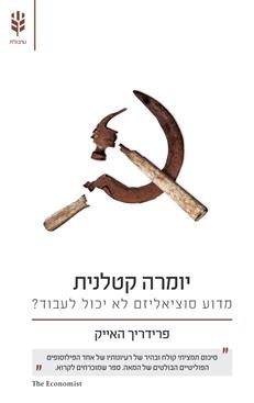 יומרה קטלנית