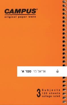 ספר א'