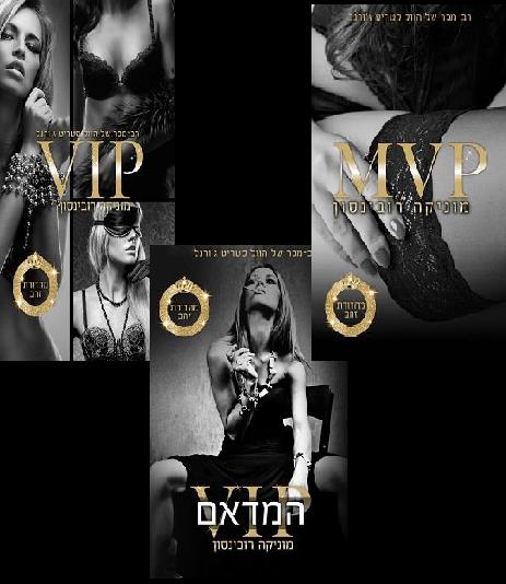 סדרת VIP - מארז משולש