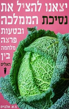 נסיכת האלים