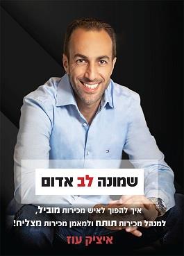 8 לב אדום