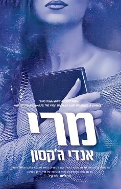 מרי