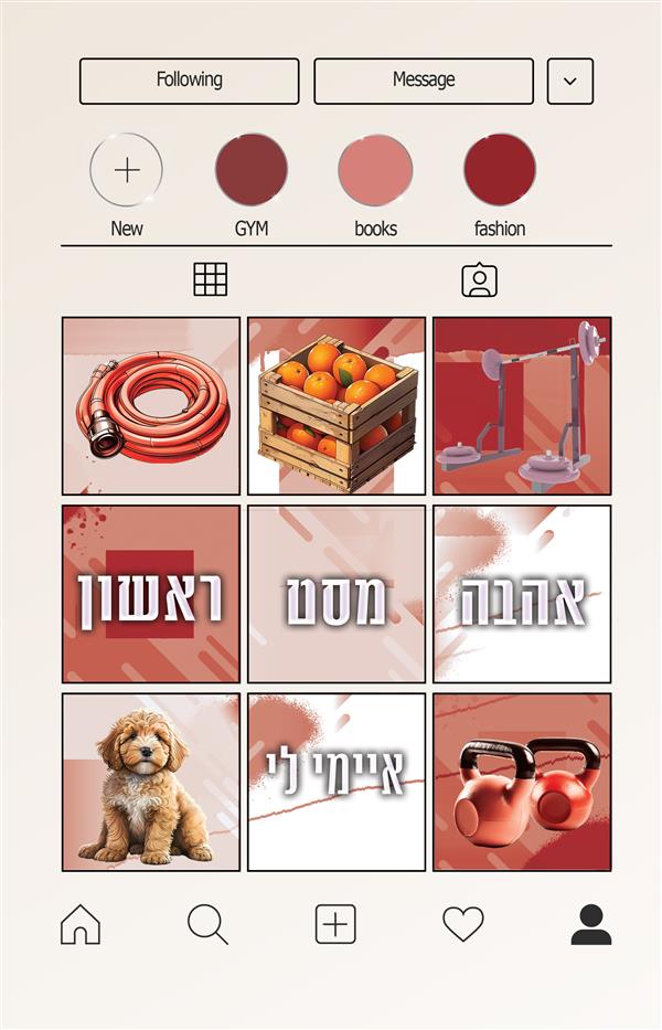 אהבה מסט ראשון