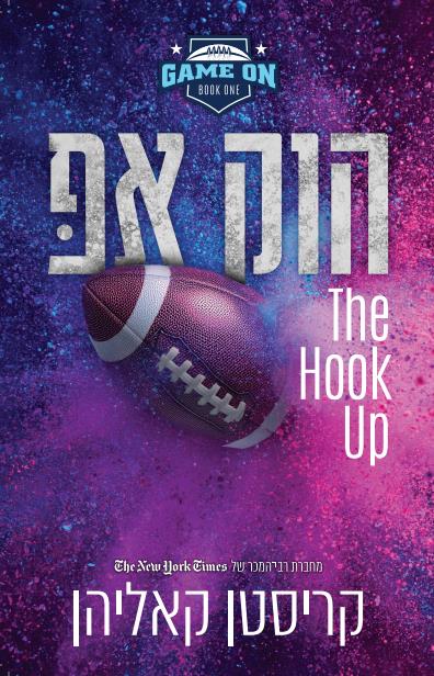 הוק אפ