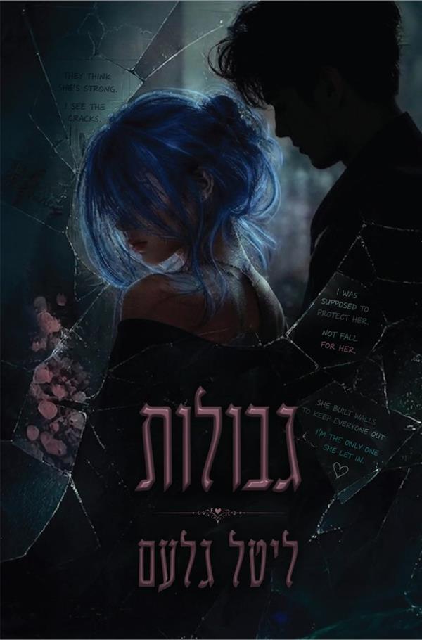 גבולות