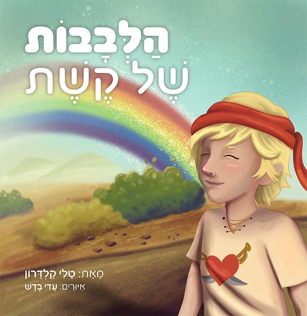 היא... אני ואת