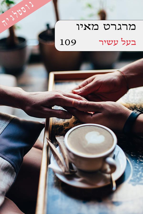 בעל עשיר