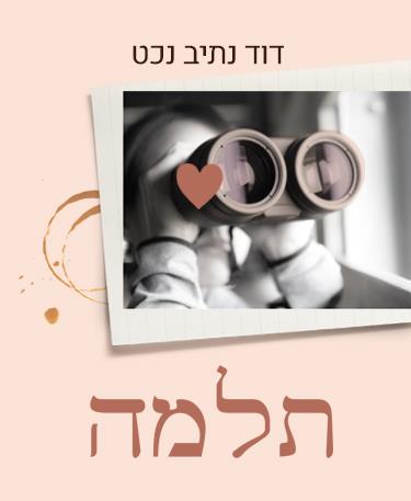 תלמה