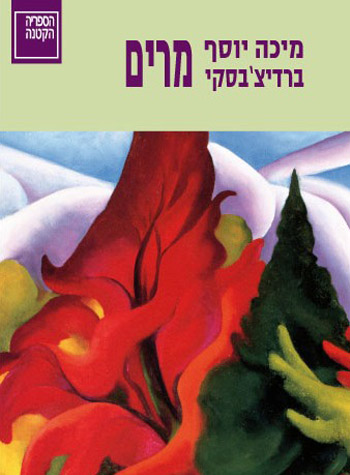 מרים