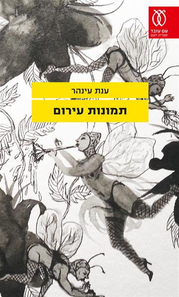 תמונות עירום