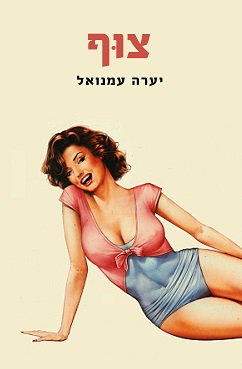 צוף