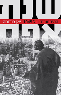 שנת אפס, היסטוריה של 1945