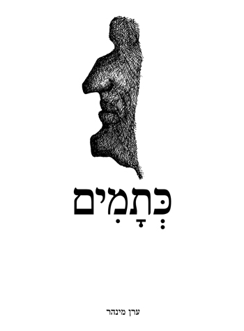 כתמים