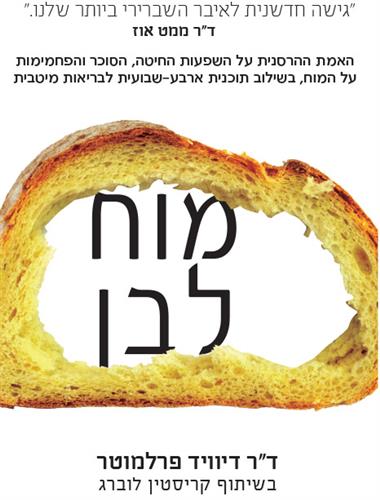 מוח לבן