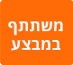 מבצע ספרות שנוגעת ב27 ש"ח שבוע הספר 25